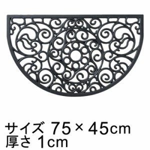 玄関マット 屋外 半円 ラバーマット アラベスク柄 75cm×45cm ガーデンマット おしゃれ かわいい【oh17-040】