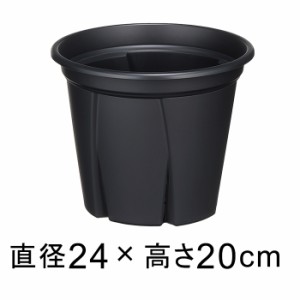 植木鉢 スリット鉢 根っこつよし 8号 24cm ブラック 4.5リットル プラスチック 鉢 軽量 根が育つ【ap-nekot8bk】