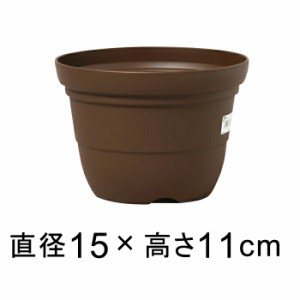 カラーバリエ 輪鉢 5号〔15.1cm〕コーヒーブラウン 1リットル 植木鉢 おしゃれ 室内 屋外 プラスチック 軽い 小さい かわいい シンプル【