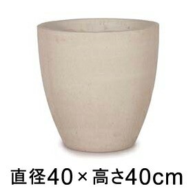 大型 おしゃれ 植木鉢 コーテス ラウンド ライムストーン 40cm 33リットル メーカー直送・日時指定不可・同梱不可・代引不可・返品不可【