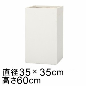 大型 おしゃれ 植木鉢 シグマ 角柱 プランター ホワイト 60cm 60L【メーカー直送・日時指定不可・同梱不可・代引不可・返品不可】【プロ