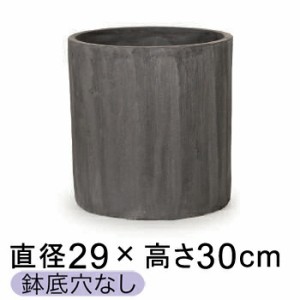 8号鉢対応 ソンク シリンダー チャコールグレー 29.5cm【メーカー直送・日時指定不可・同梱不可・代引不可・返品不可】【プロフェッショ