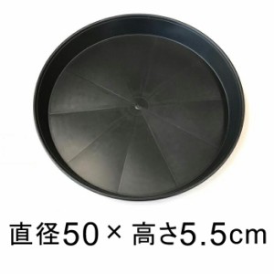 【受皿】PE樹脂製 防水 大きい ソーサー 50cm 黒 大型 特大 ◆適合する鉢◆底直径が47cm以下の植木鉢【sa-b06k50】