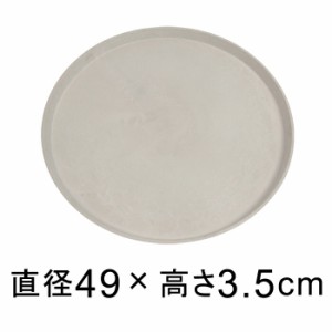 【受皿】硬質・合成樹脂製 受皿 丸型 49cm ホワイト系 ◆適合する鉢◆底直径が45cm以下の植木鉢【sa-w49】