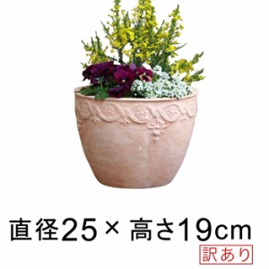 【訳あり】 模様入り 丸型 HM白粉 素焼き鉢 テラコッタ鉢 おしゃれ 植木鉢 小 25cm 6リットル [of20]【hm20s-g】