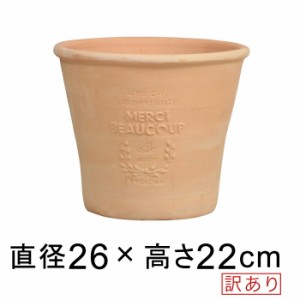 【訳あり】植木鉢 おしゃれ 丸深ソリ型 26cm 8号 8リットル HM白粉 素焼き鉢 テラコッタ 鉢【hm513-g】