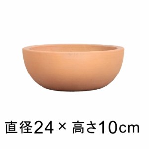 植木鉢 おしゃれ 浅型 インテイ ボウル 24cm 3リットル 素焼き鉢 テラコッタ 鉢【inty-b8】