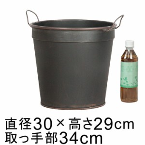 ブリキ製 植木鉢 30cm 8号鉢対応 鉢カバー茶黒系 穴有  観葉植物 多肉 造花【yz-un1510】