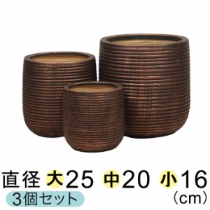 植木鉢 おしゃれ 横じま ブラウンゴールド  陶器 大中小3個セット【d-1605bg】