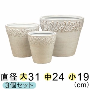 植木鉢 おしゃれ ローズ柄 ホワイトゴールド  陶器 大中小3個セット【d-3960wg】