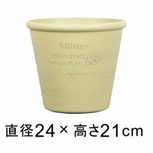 おしゃれ 植木鉢 オリヴァ ポット 24cm 7リットル ライトグリーン系 かわいい 軽い 樹脂 プランター【yz-ms973】