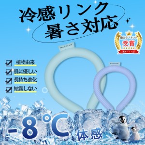 ペット用冷感リング 涼しさ 熱中症対策 猫犬対応 ひんやり クールリング 自然凍結 28℃ 抗菌 結露しない 長持ち 夏用品 超絶冷感 通勤 通