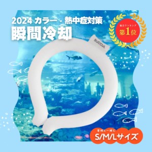 子供向け冷感リング 涼しさ 熱中症対策 夏用品 ひんやり クールリング 長持ち 超絶冷感 自然凍結 28℃ 結露しない 抗菌 安心安全 着用簡