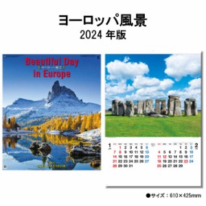 カレンダー 2024年 壁掛け ヨーロッパ風景 SG420 2024年版 カレンダー 壁掛け A/2切 シンプル おしゃれ スケジュール 便利 ヨーロッパ  