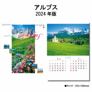 カレンダー 2024年 壁掛け アルプス SG208 カレンダー 2024 壁掛け 2024年版 壁掛けカレンダー 46/４切 シンプル  おしゃれ アルプス 風