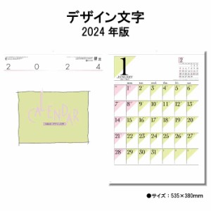 カレンダー 2024年 壁掛け デザイン文字 SG256 カレンダー 2024 壁掛け 2024年版 壁掛けカレンダー 46/４切 シンプル  おしゃれ パステル