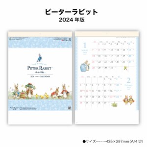 カレンダー 2024年 壁掛け ピーターラビット SG1630 名入れ印刷 2024年版 A/4切 シンプル おしゃれ スケジュール 便利 イラスト かわいい