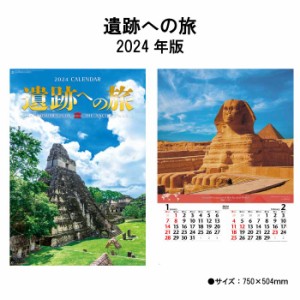 カレンダー 2024年 壁掛け 遺跡への旅 NK413 カレンダー 2024年版 壁掛けカレンダー B/2切 おしゃれ スケジュール 古代遺跡 世界 遺跡 風