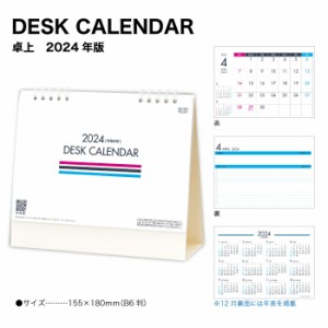 カレンダー 2024 卓上 DESK CALENDAR SG925 デスク デスクトップ 2024年版 シンプル デザイン ピンク 青 PINK BLUE スタイリッシュ おし