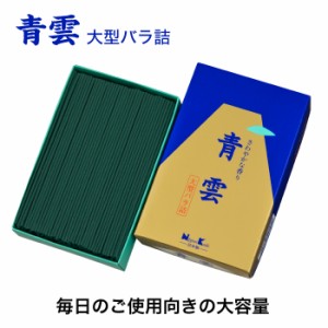 青雲 大型バラ詰 991344 線香 日本香堂 家庭用 大容量 お墓参り 彼岸 お盆 葬儀 法事 お仏壇 弔事 仏事 お香 ヒーリング