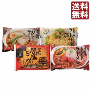  北海道 望月製麺所 北海道 ラーメン 食べ比べ セット FNO3 産地直送 送料無料 北海道 北海道グルメ 内祝い お返し 出産 結婚 お祝い プ