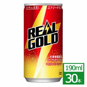 コカ・コーラ リアルゴールド 190ml缶×30本社製品 エナジードリンク 缶