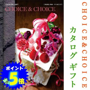 カタログギフト 香典返し グルメ 祝い 出産祝い選べるギフト お返し お祝い 誕生日 プレゼント CHOICE＆CHOICE チョイス＆チョイス モン