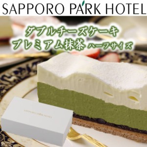 【当店限定】  ケーキ チーズケーキ 送料無料 誕生日 ギフト 北海道 グルメ プレゼント 札幌パークホテル 北海道 ダブル チーズケーキ プ