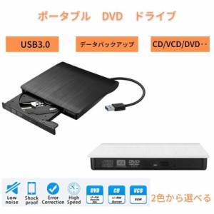 DVDドライブ 外付けdvdドライブ 外付け dvd cd ドライブ CDドライブ 外付け DVD ドライブ CD/DVD-RWドライブ Windows10 11対応 USB 3.0対