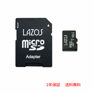 microsd 512gb microsdカード メモリーカード マイクロSD microSDXC 512GB UHS-I U3 CLASS10 LAZOS アダプター付き 【L-B512MSD10-U3】SD