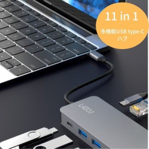 Type-C USBハブ 11in1 USBハブ Type C 変換アダプタ Switch検証済み Type C Hub HDMI出力 PD給電 USB3.0 SDカードリーダー Micro SDカー
