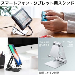 スマホスタンド タブレットスタンド 携帯 充電 スタンド 小型 折り畳み ipadスタンド 270°角度調整可能 iPhoneスタンド 4-10インチ対応