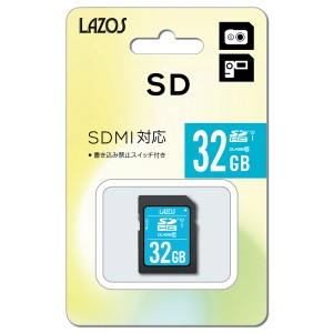 sdカード 32gb SDカード 32GB Class10 高速 メモリーカード クラス10 入学 卒業 SDHC LAZOS L-32SD10 SDMI対応 メール便送料無料