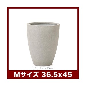 植木鉢　陶器鉢　モノ・ストーン　カプリ　モノ　Mサイズ