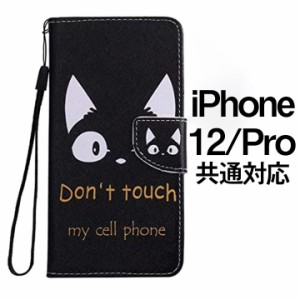 iPhone12 ・ iPhone12Pro 対応 ネコ 猫 黒猫ケース アニマル柄 スマホケース 手帳型 スマホ 携帯 iPhoneケース おしゃれ 動物