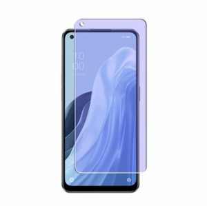 OPPO Reno 7A 保護画面 ブルーライトカット フィルム 液晶保護 強化ガラス 9H ガラス オッポ リノ 7 エー