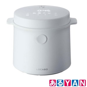 【台数限定】アウトレット品 LOCABO 炊飯器 JM-C20E -Wホワイト 糖質カット炊飯2合・通常玄米炊飯5合/炊き込み炊飯4合 ロカボ 送料無料