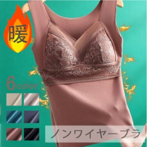 シームレス カップ付タンクトップ ブラタンク カップ付きブラタンク レース タンク タンクトップ インナー ブラ 秋冬素材 ■p005■予約販