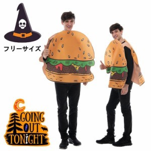 ハロウィン パーティー イベント コスプレ 子供 大人 キッズ ハンバーガー 衣装 仮装 ハロウィン 舞台 ステージ おかしい 子供ドレス ハ