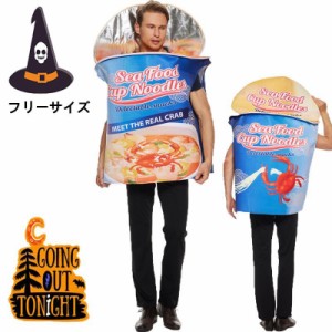 ハロウィン パーティー イベント コスプレ 子供 大人 キッズ インスタントラーメン 衣装 仮装 ハロウィン 舞台 ステージ おかしい 子供ド