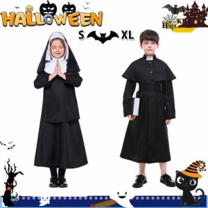 新作 ハロウィン パーティー 仮装舞踏会 COSPLAY コスプレ nun monk 子供 大人 キッズ 男の子 女の子 舞台 ステージ 衣装 仮装 ハロウィ