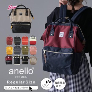 アネロ anello リュック レディース リュックサック がま口 ポリキャンバス 背面ファスナー付き 口金入り 撥水 キャリーオン