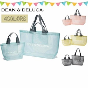 DEAN＆DELUCA ディーン＆デルーカ 夏限定 メッシュ トートバッグ S/Lサイズピンク シーグリーン 海 プール お盆 人気 旅行 送料無料