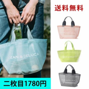 dean & deluca トートバッグ 限定の通販｜au PAY マーケット