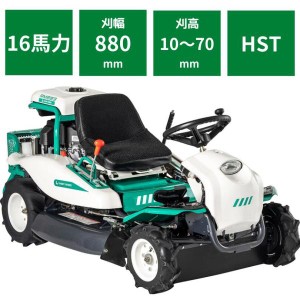 【11月末まで 期間限定セール中!】乗用草刈機 オーレック RM883X HST おすすめ 乗用モア ラビットモア 草刈機 果樹園 耕作放棄地 空き地 