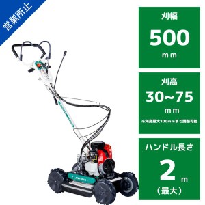 スパイダーモア オーレック SP853 畦草刈機 営業所止め 自走式 草刈機 斜面 あぜ草 田んぼ エンジン式 AZ853 OEM供給元