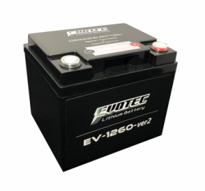 EV-1260-v2 クルマ専用 バッテリー上がり防止機能、パッシブバランシング、高性能セル搭載の自動車専用リチウムバッテリー エヴォテック/