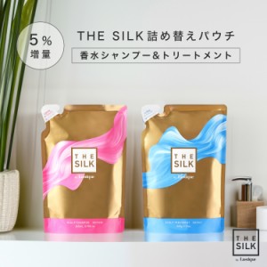 香水シャンプー トリートメント 詰め替え 5%増量 セット 美容室専売品 スカルプシャンプー コンディショナー 白髪 265ml&260g