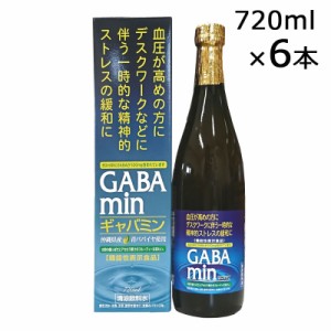 GABAmin(ギャバミン) 720ml×6本 アセロラ果汁入り沖縄県産青パパイヤ(ギャバ含有量50ml中109mg)【送料無料】