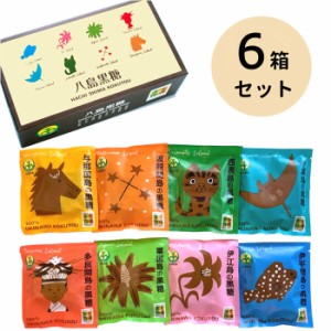 八島黒糖 20g×8袋 6箱セット 沖縄 黒糖 小袋 送料無料 お土産 まとめ買い 食べ比べ 沖縄県産 黒砂糖 ミネラル さとうきび